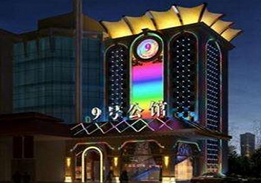 盐都好玩开放荤素KTV推荐-九号公馆KTV消费价格口碑点评